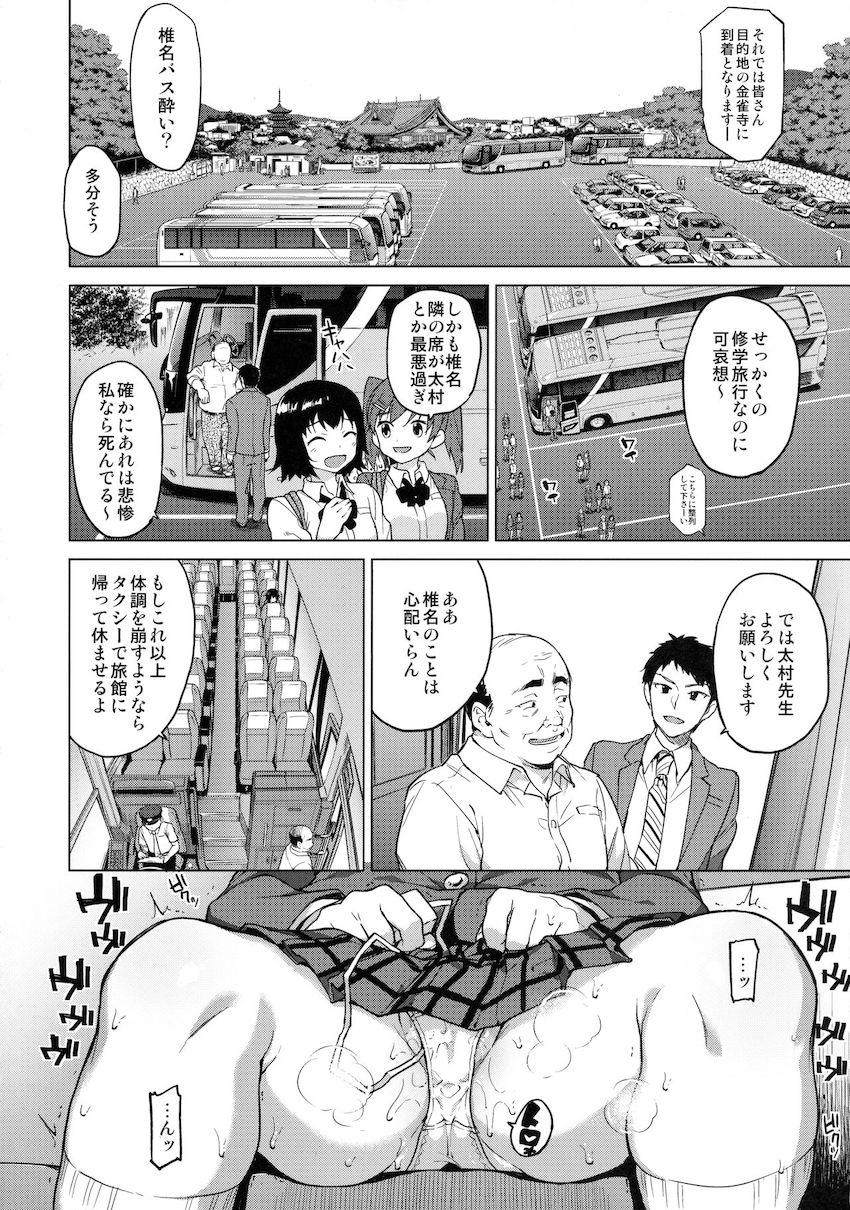 千鶴ちゃん開発日記4 : 003