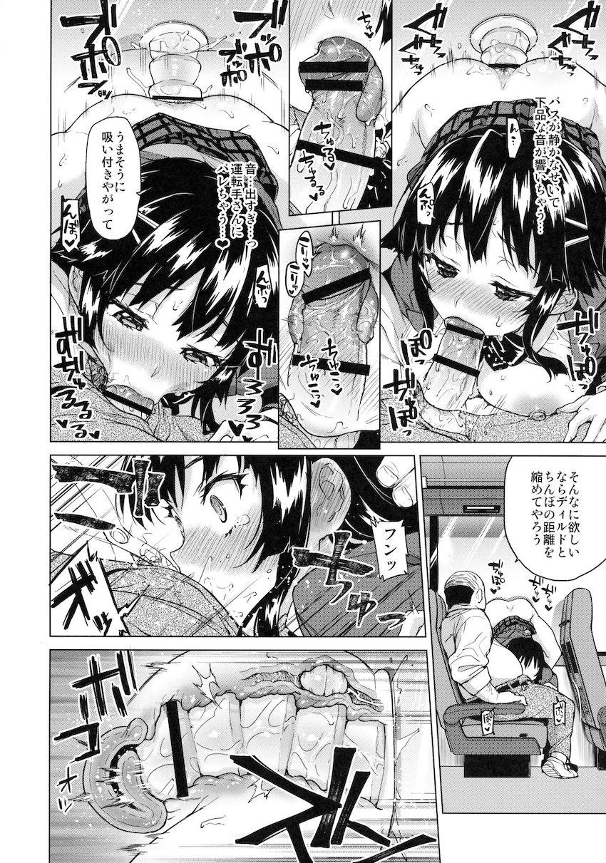 千鶴ちゃん開発日記4 : 007