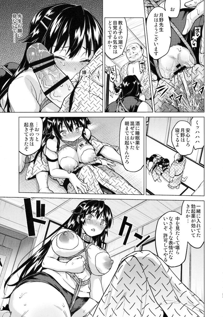 千鶴ちゃん開発日記4 : 022