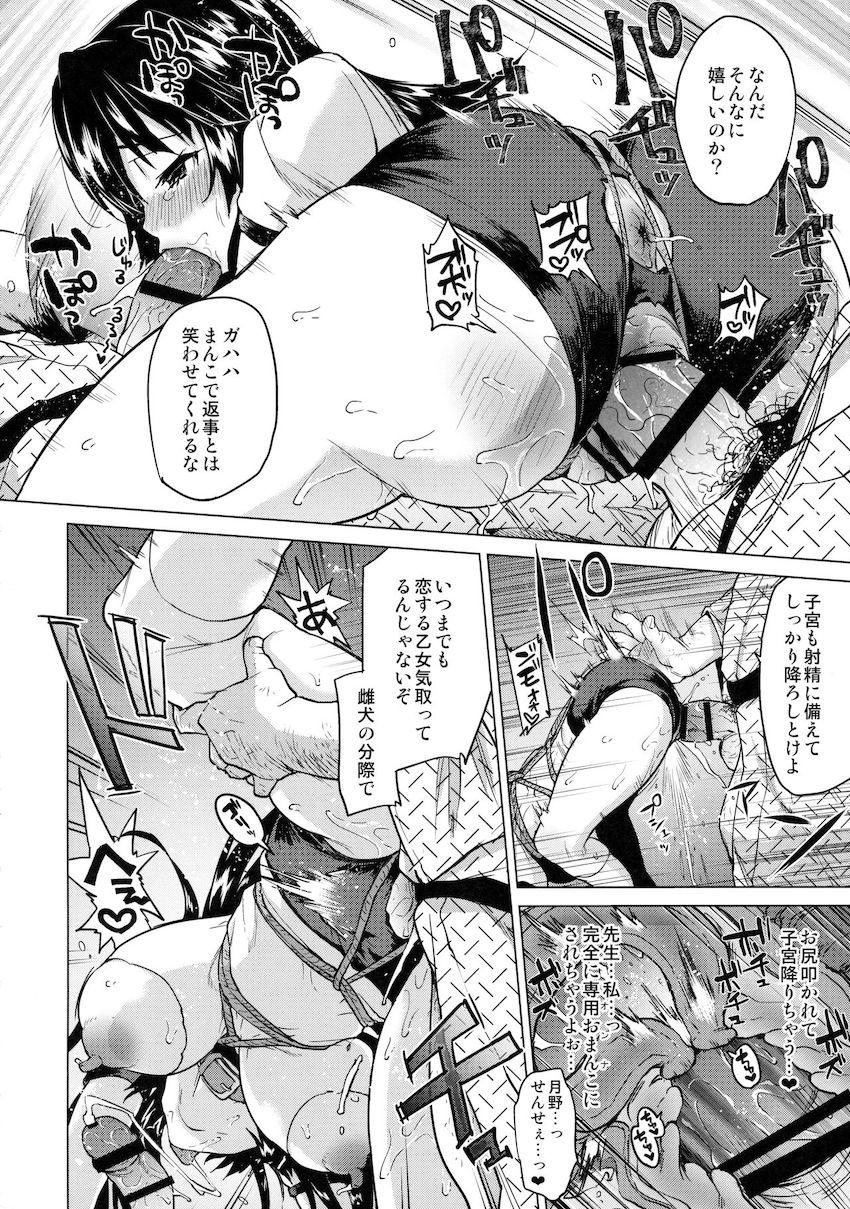 千鶴ちゃん開発日記4 : 027