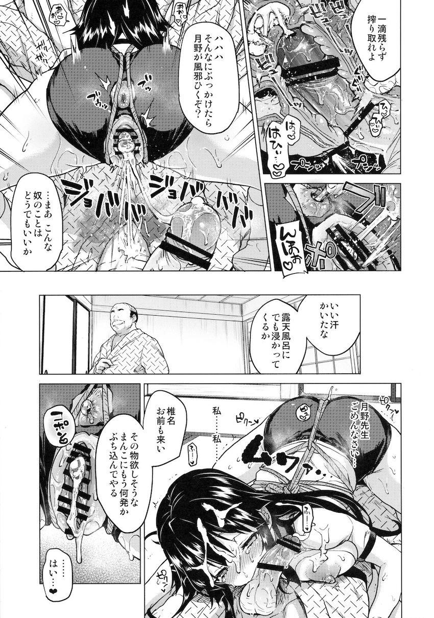 千鶴ちゃん開発日記4 : 030