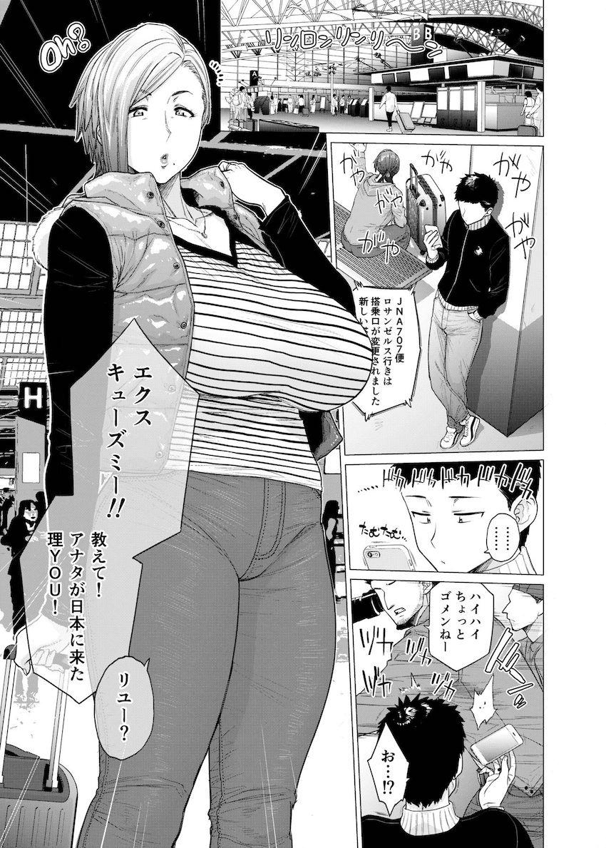Why did you オーバー the sea ? : 002
