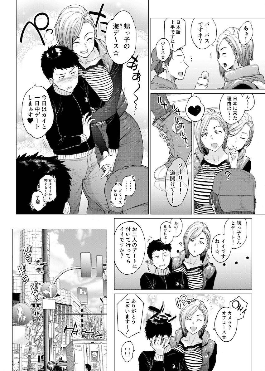 Why did you オーバー the sea ? : 003