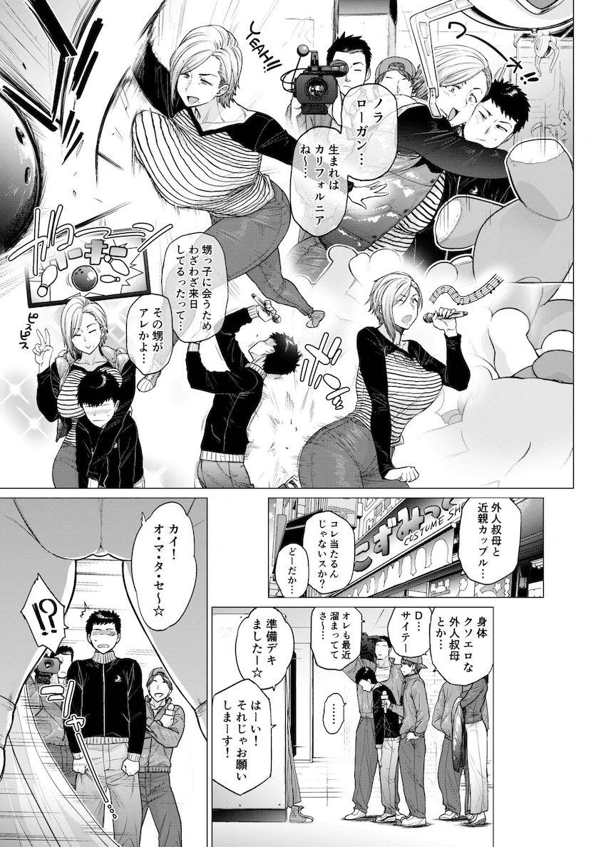 Why did you オーバー the sea ? : 004