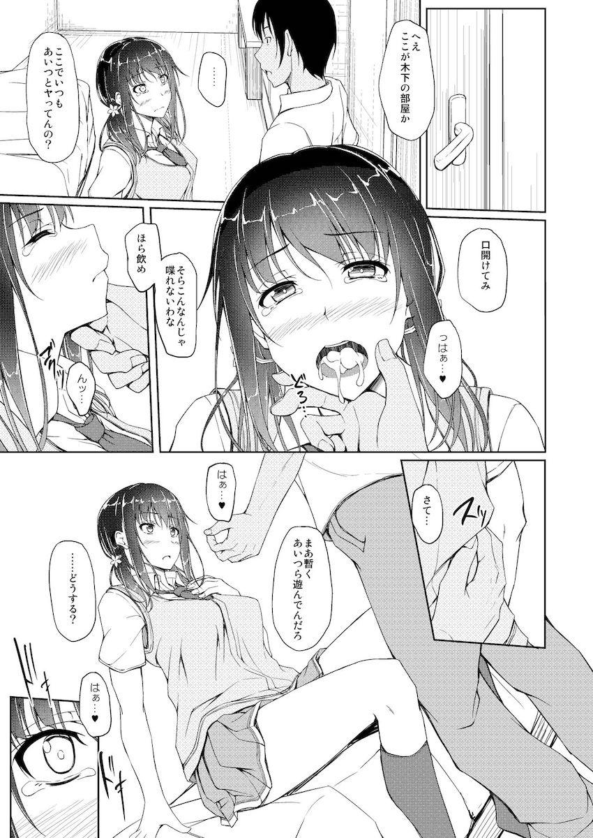 立花優希奈援交日誌4「彼が知らない本当の私…」 : 016