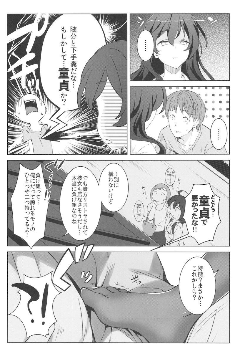 取り立て上手な大家さん : 007