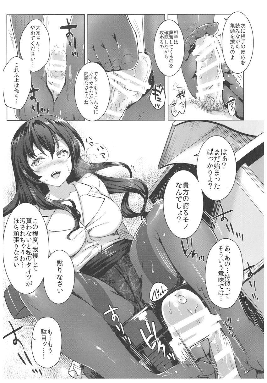 取り立て上手な大家さん : 009
