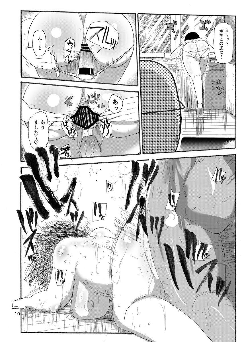 ドリームズアンドリアリティーな人妻 : 009