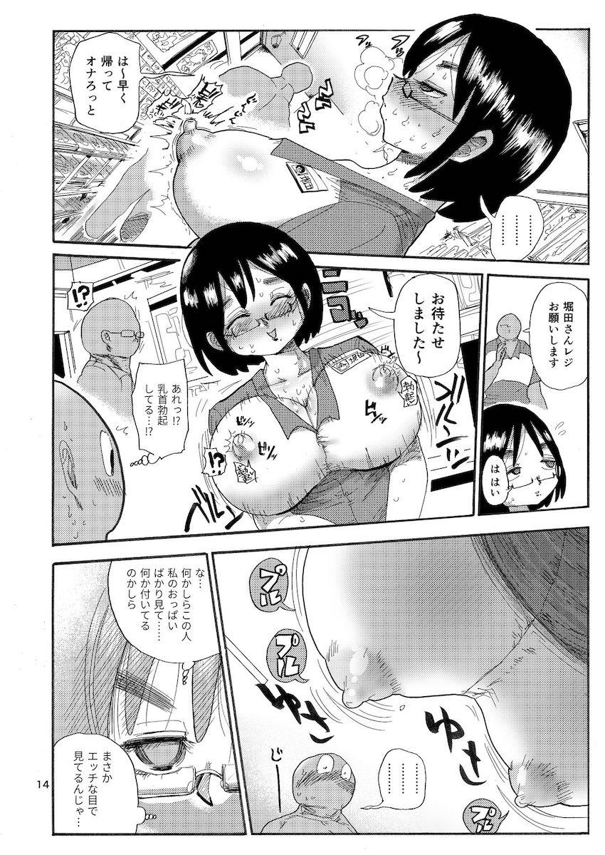 ドリームズアンドリアリティーな人妻 : 013