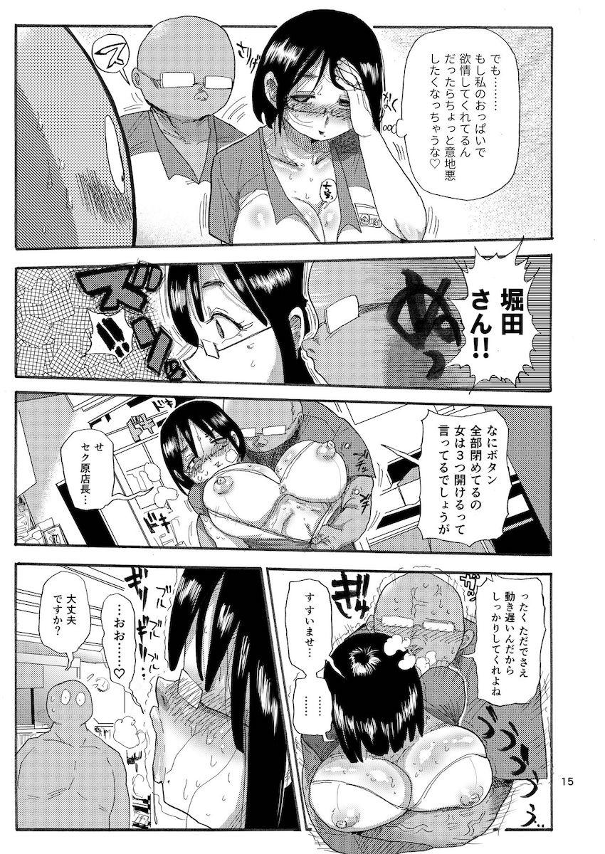 ドリームズアンドリアリティーな人妻 : 014