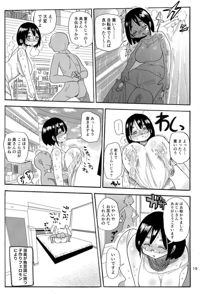 ドリームズアンドリアリティーな人妻 : 018