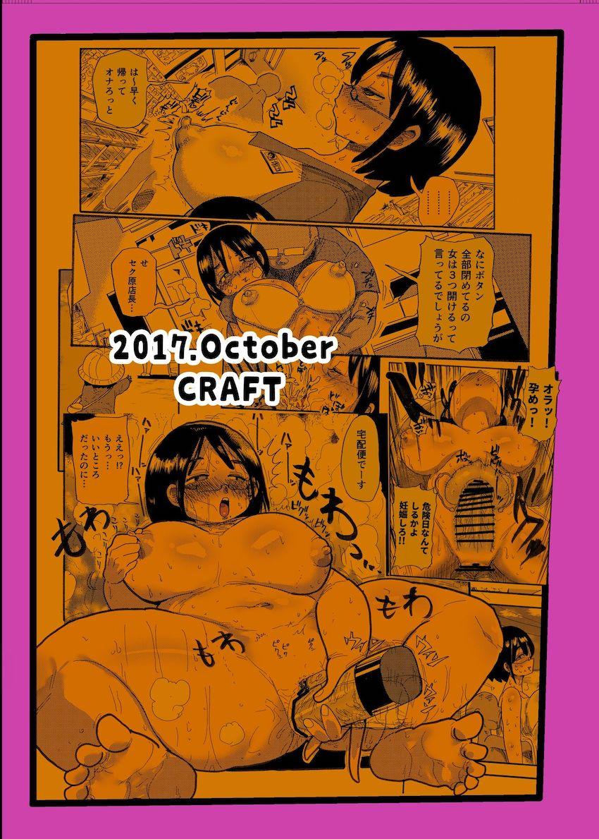 ドリームズアンドリアリティーな人妻 : 026