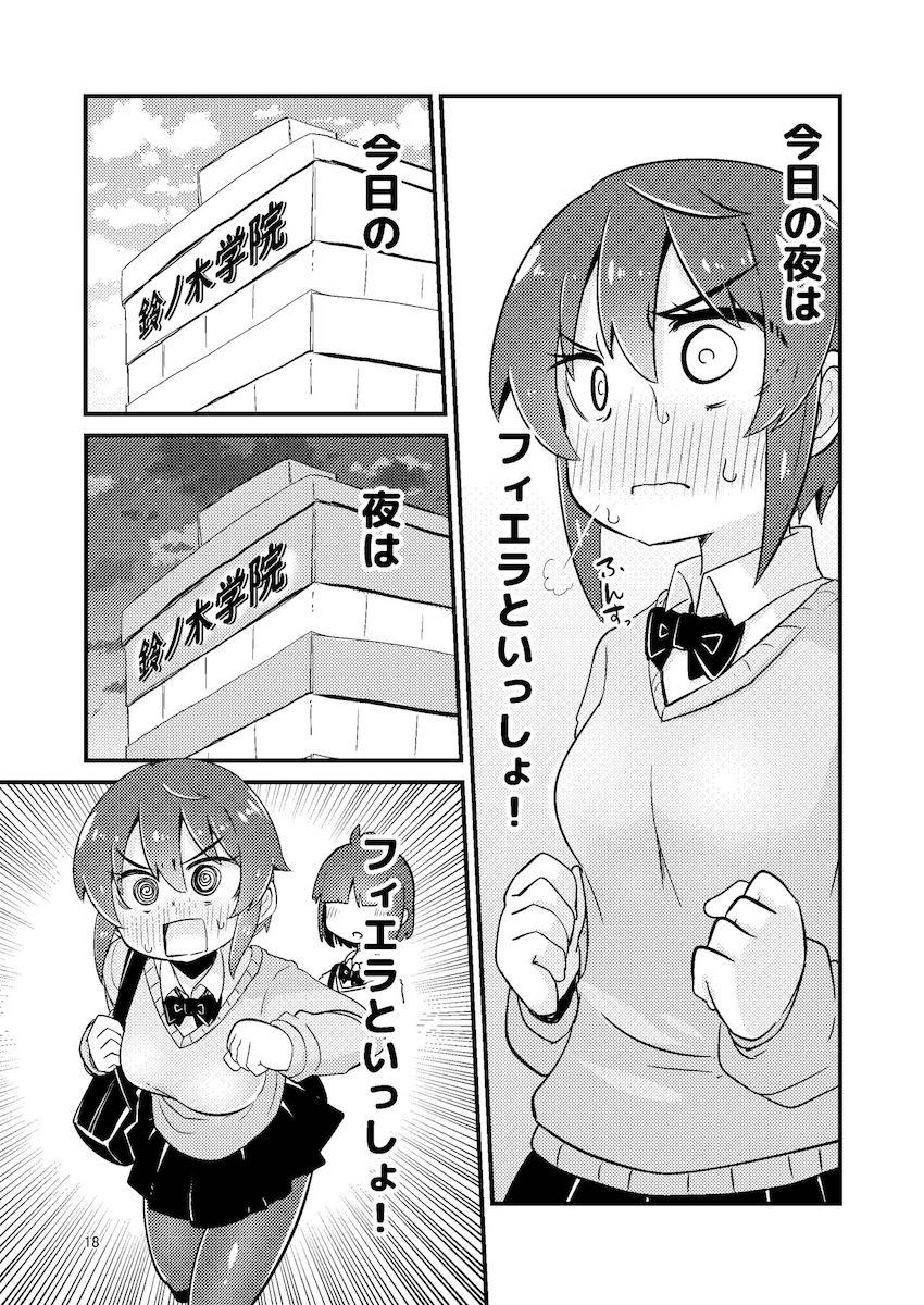 触手売りのフィエラ2 : 017