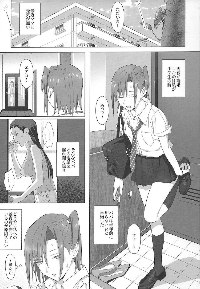 夏期補習2 : 002