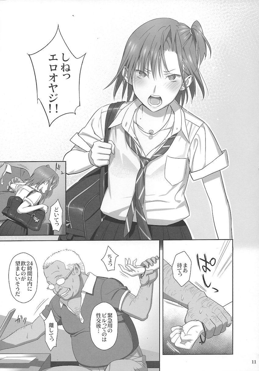 夏期補習2 : 010