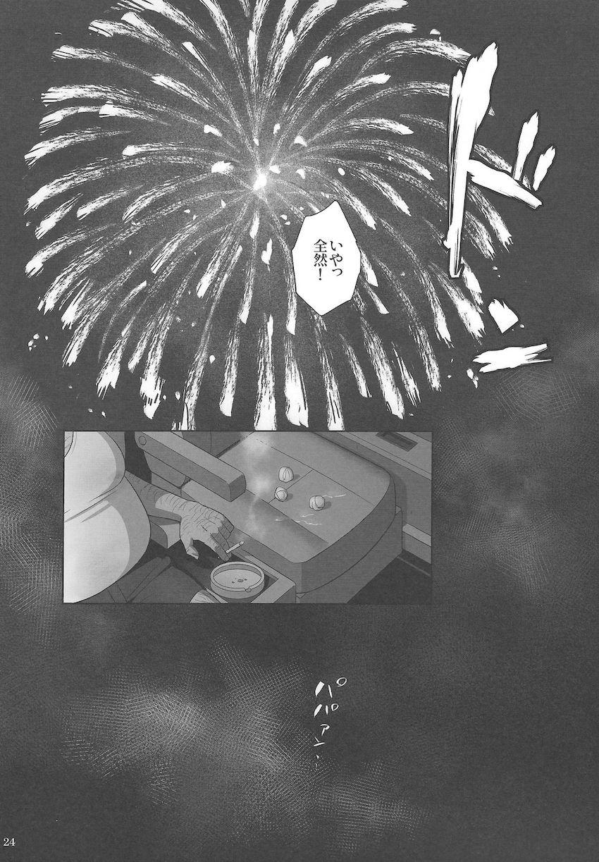 夏期補習2 : 023