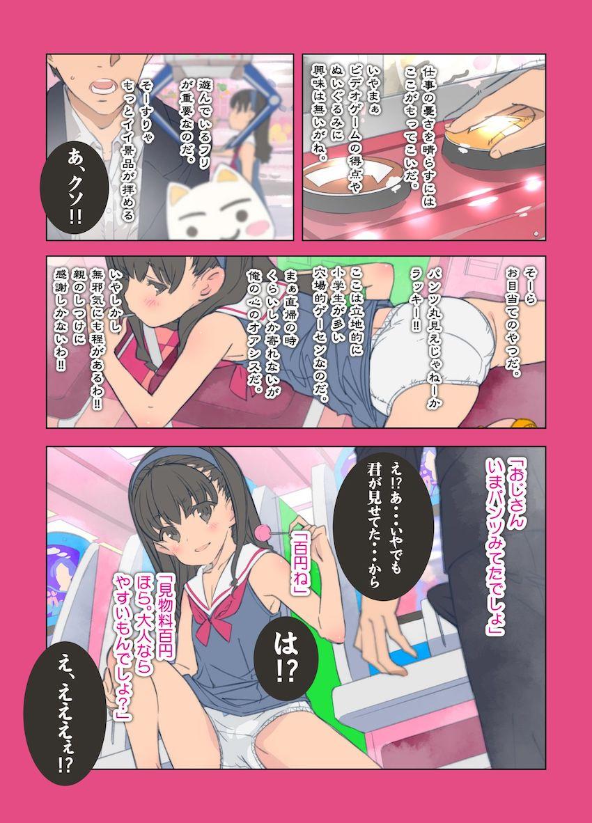 ゲームセンター・マドロス : 002