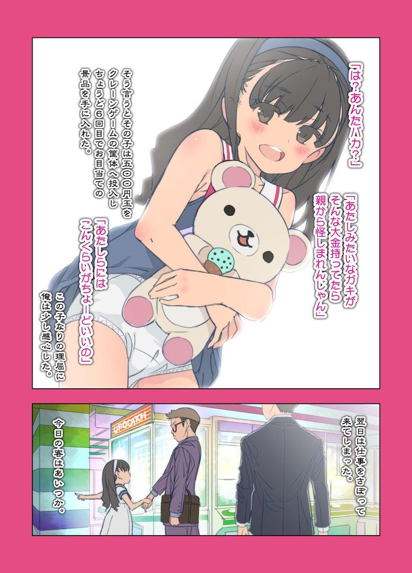 ゲームセンター・マドロス : 005