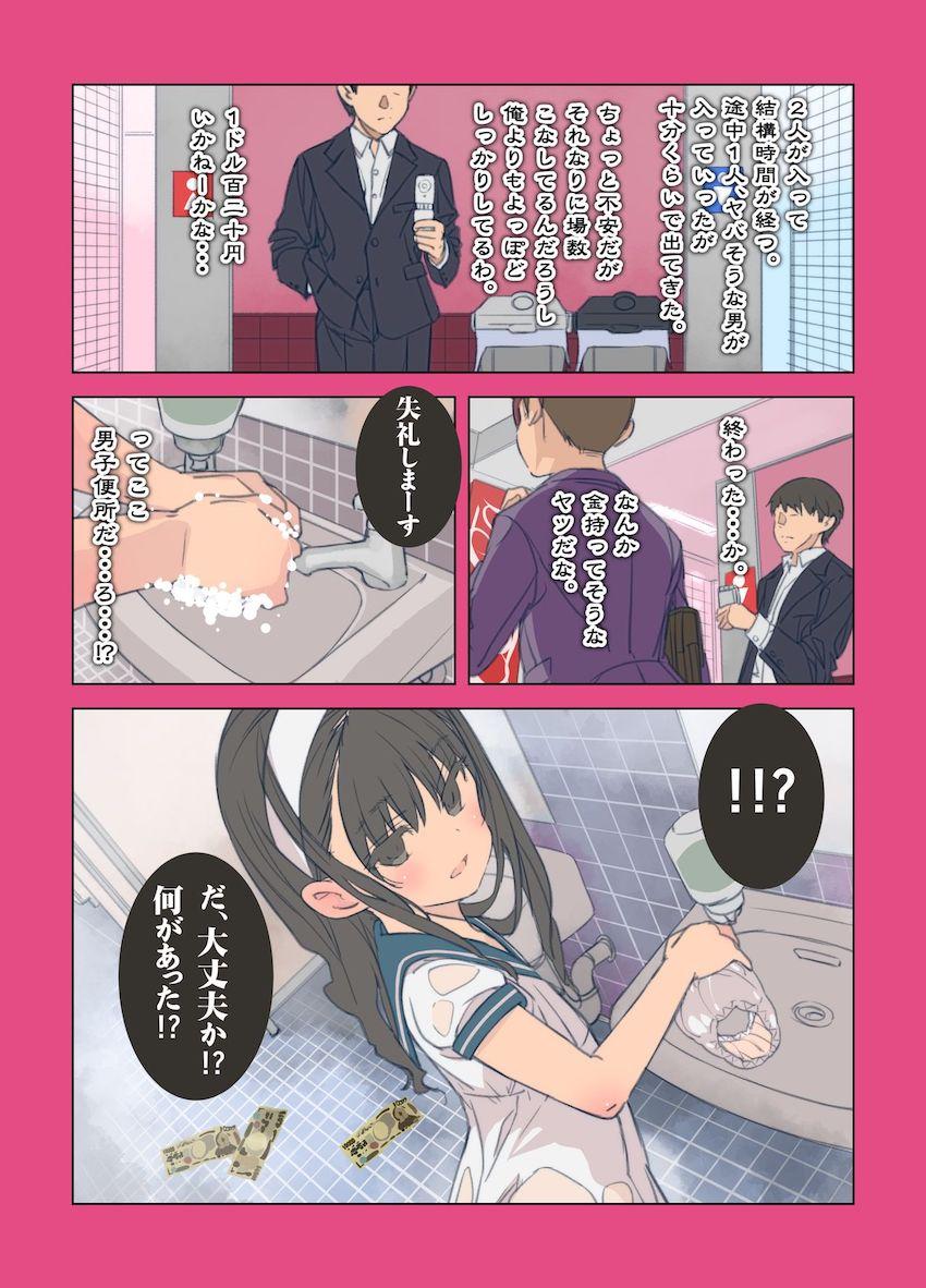 ゲームセンター・マドロス : 006