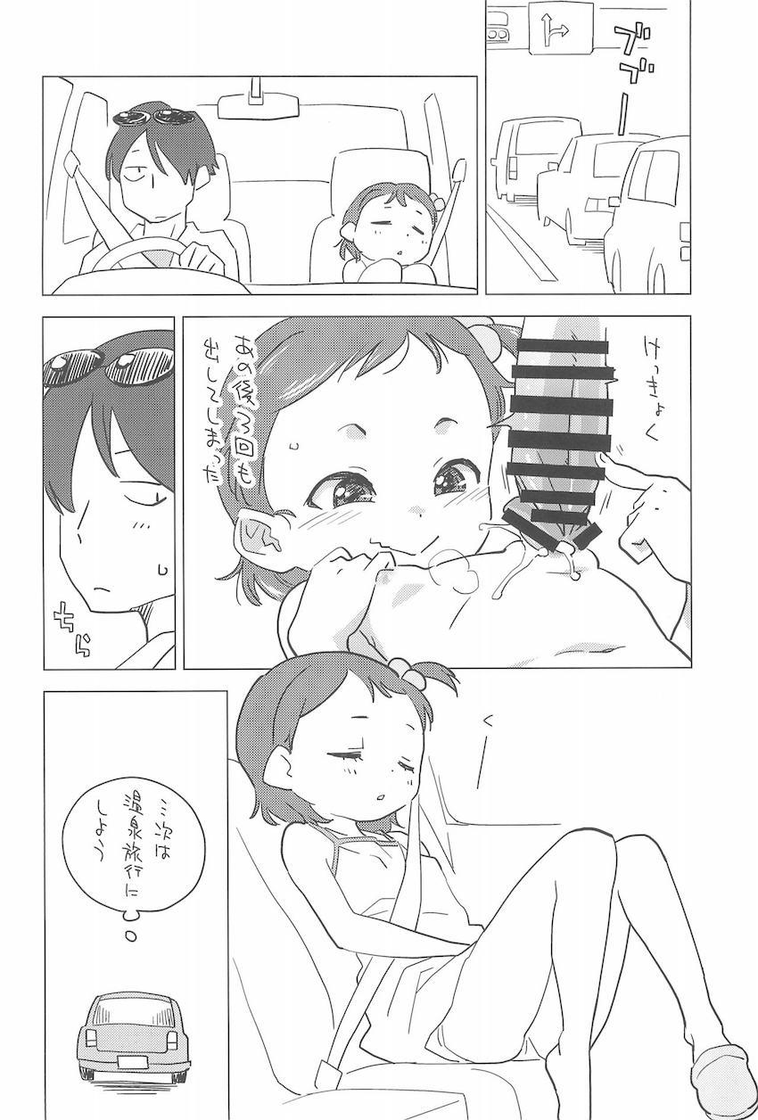 姪とビーチで : 009