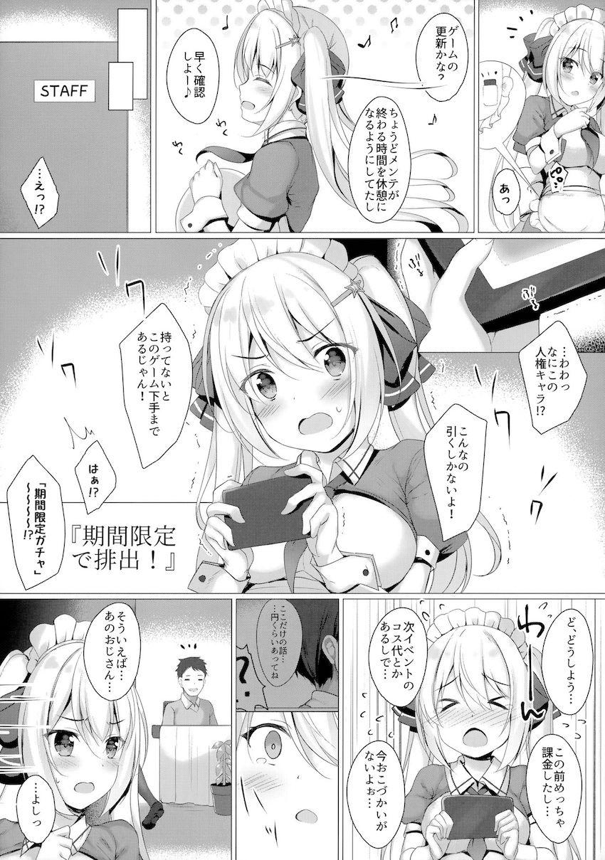 金髪ツインテJKちゃんはビッチって本当ですか? : 005