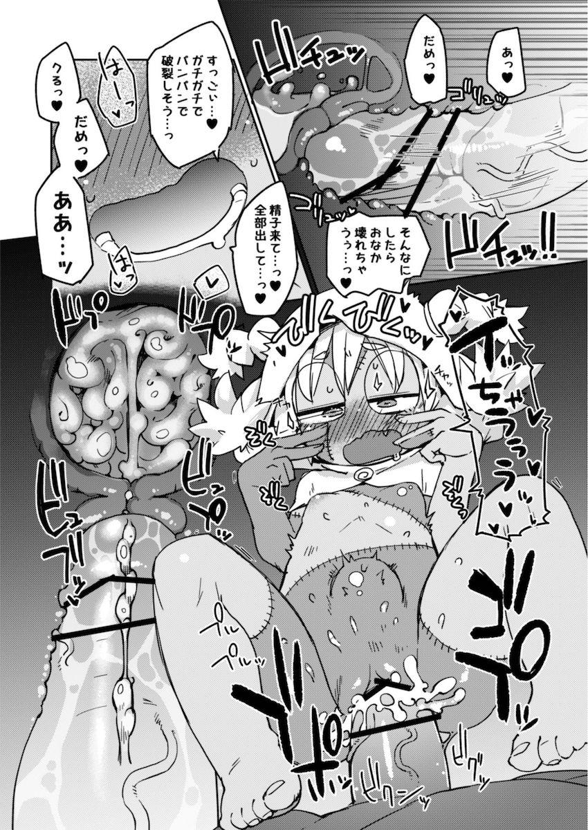 後輩の単眼ちゃん#4 : 024