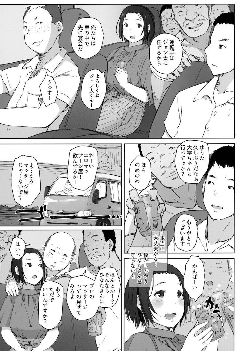 おじさんたちとゆく人妻日帰り混浴露天風呂 : 006