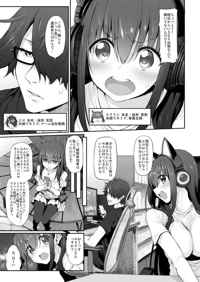 ネトリア Marked-girls Origin Vol.2 : 004