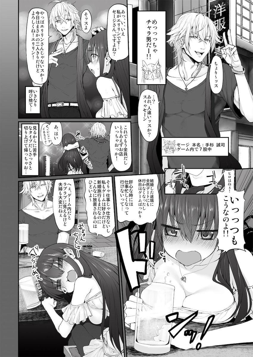 ネトリア Marked-girls Origin Vol.2 : 005