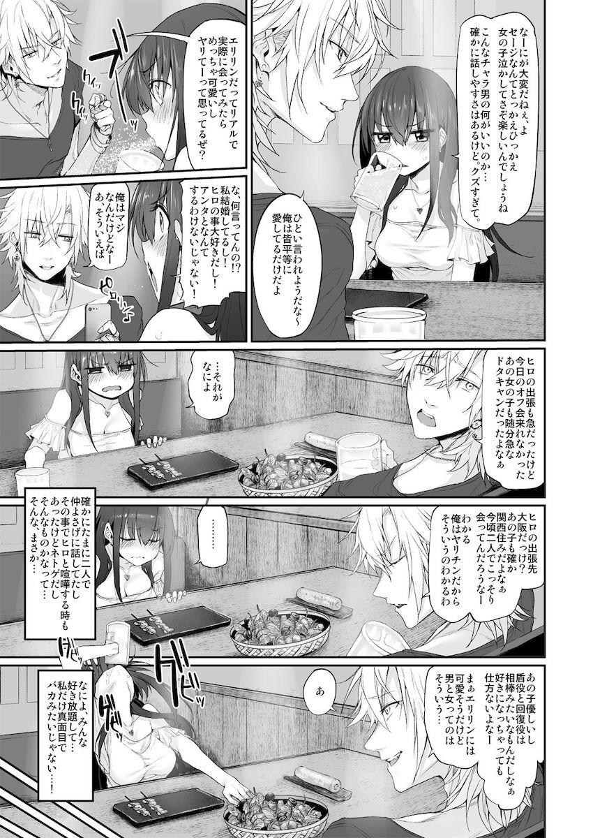 ネトリア Marked-girls Origin Vol.2 : 006