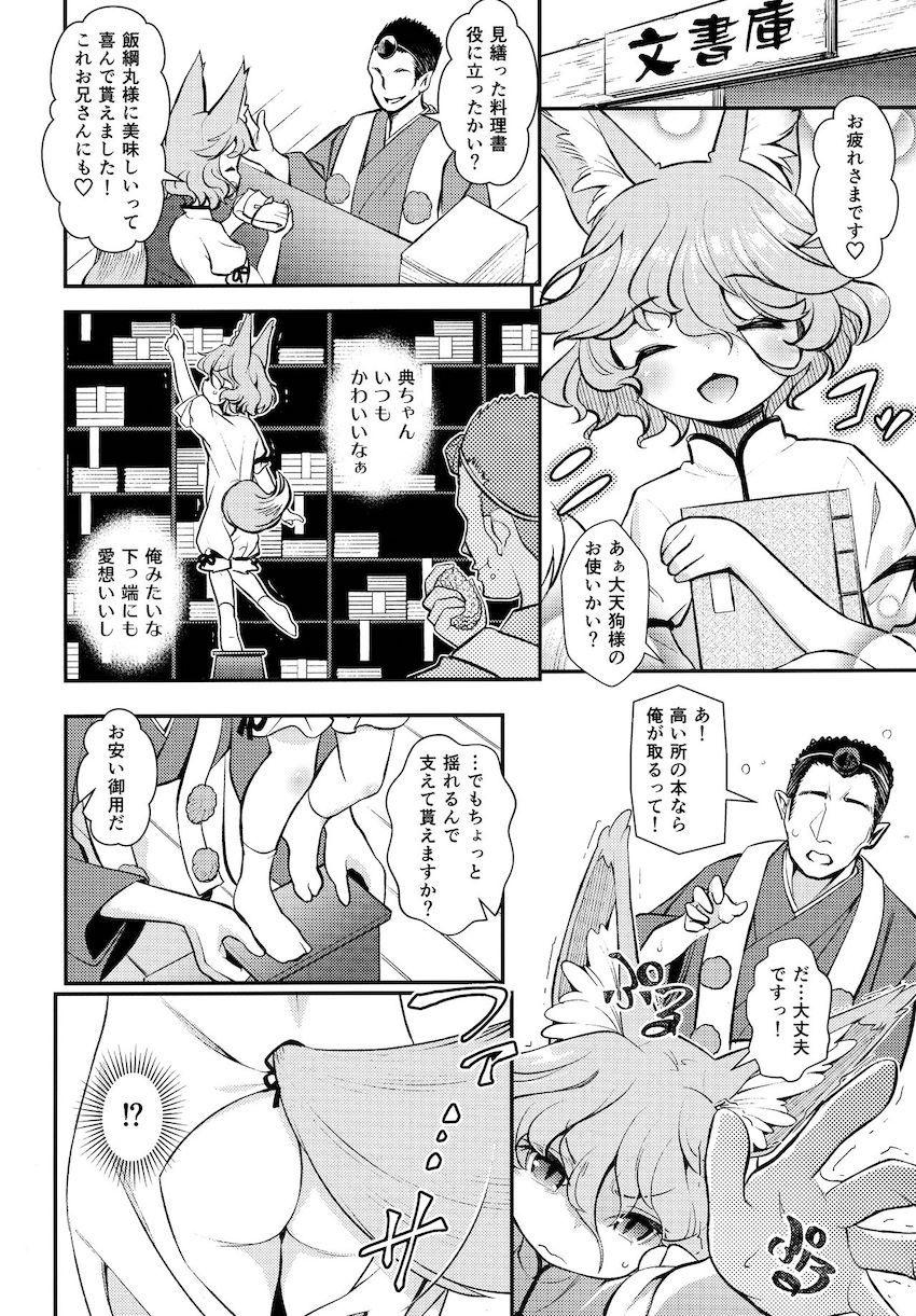 コンな娘とデキたらイいな : 003