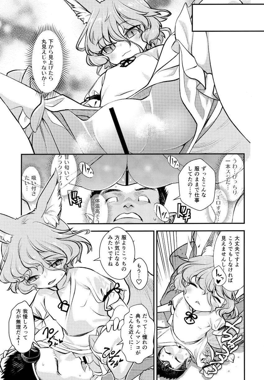 コンな娘とデキたらイいな : 006