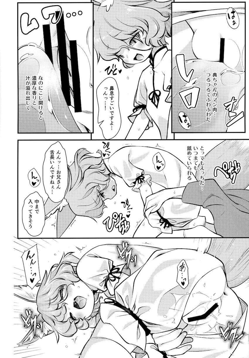 コンな娘とデキたらイいな : 007