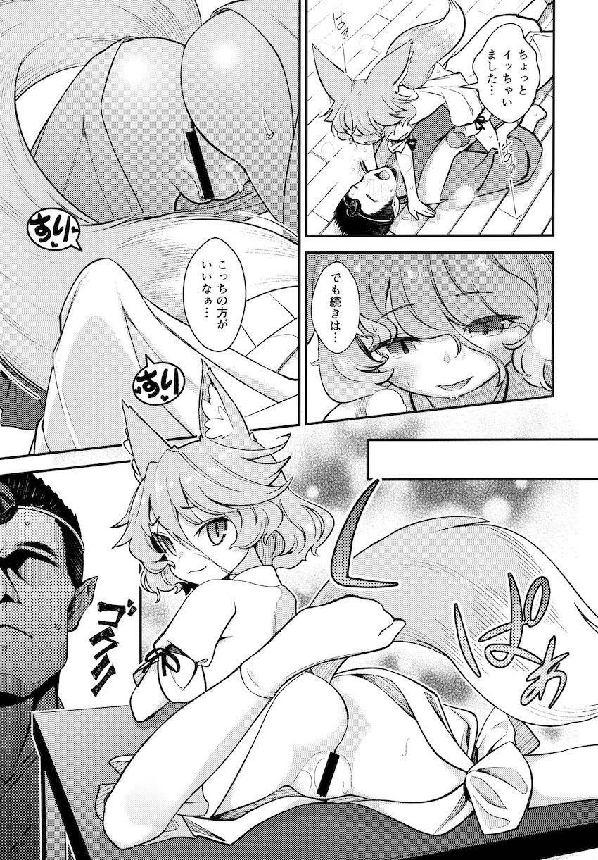 コンな娘とデキたらイいな : 008