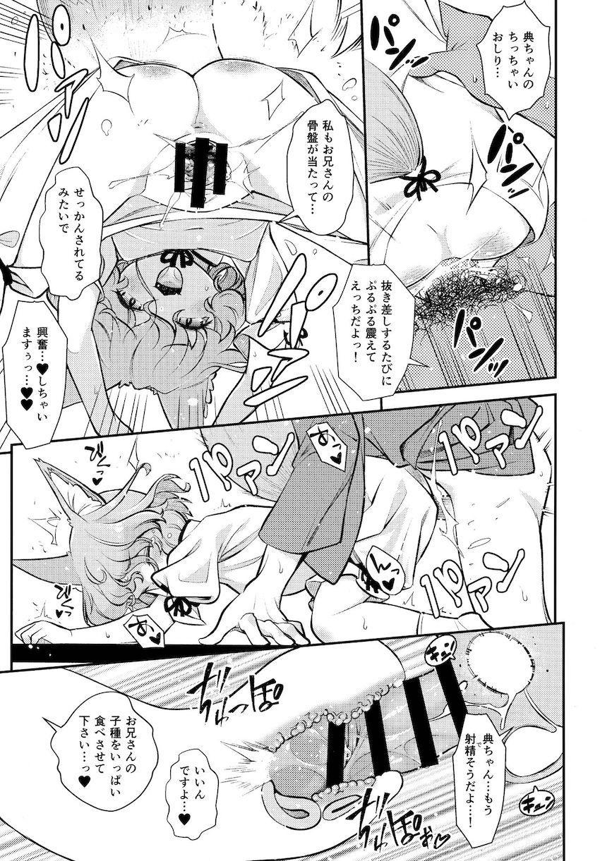 コンな娘とデキたらイいな : 010