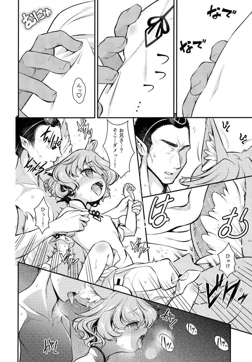 コンな娘とデキたらイいな : 013