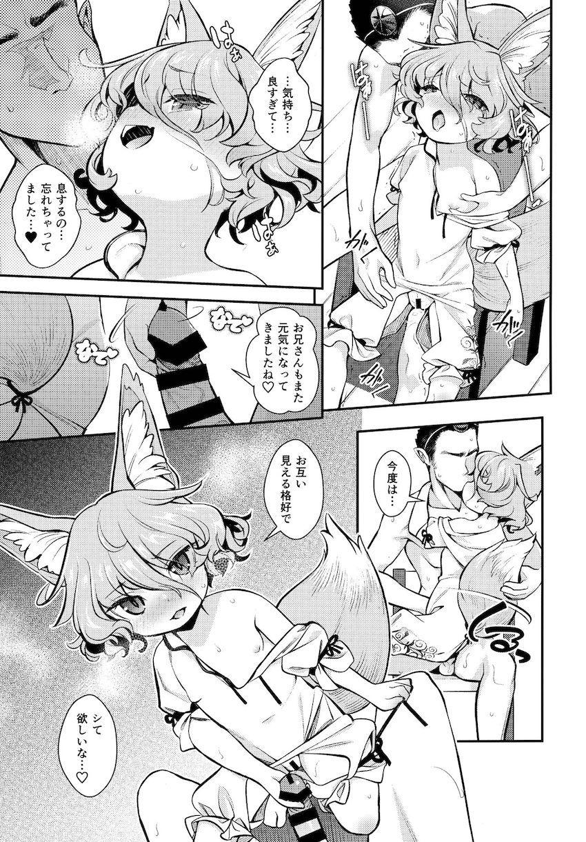 コンな娘とデキたらイいな : 016