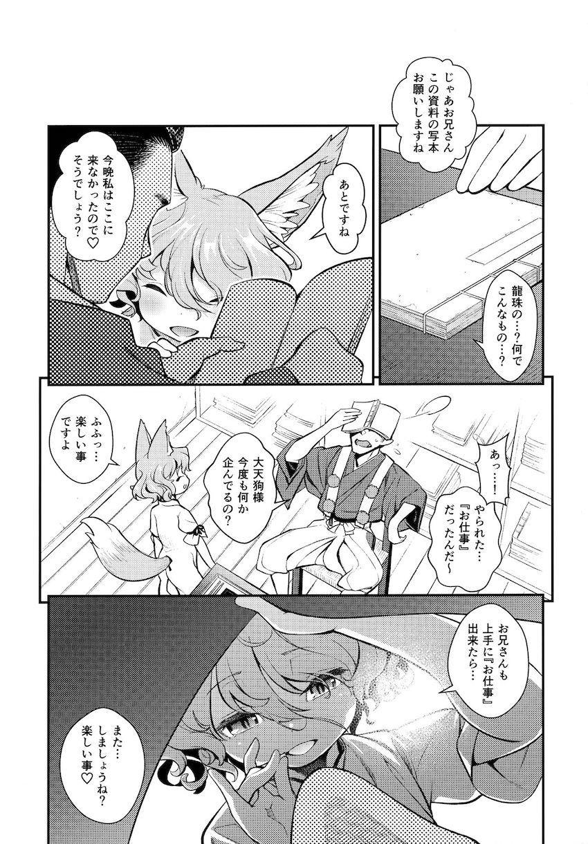 コンな娘とデキたらイいな : 020
