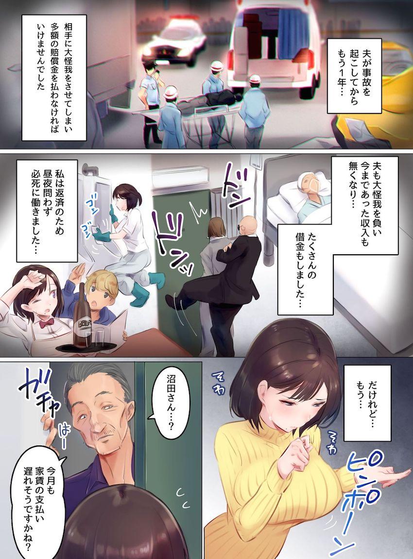 滞納家賃はカラダ払いで〜鬼畜大家に寝取られる美人母娘〜 : 004