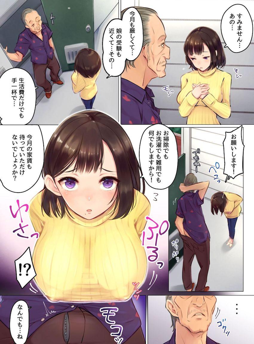 滞納家賃はカラダ払いで〜鬼畜大家に寝取られる美人母娘〜 : 005