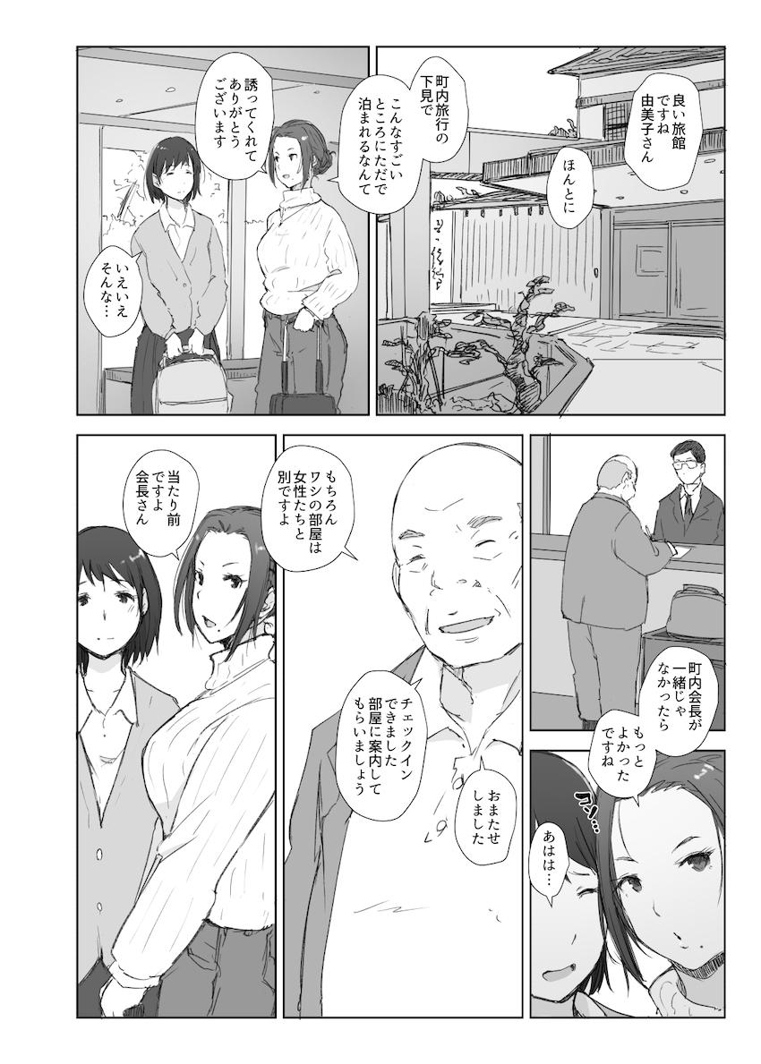寝取られた人妻と寝取られる人妻 : 006