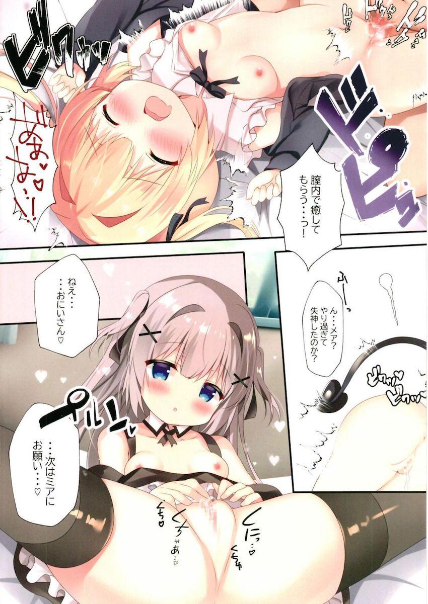サキュバスデリバリーW : 011