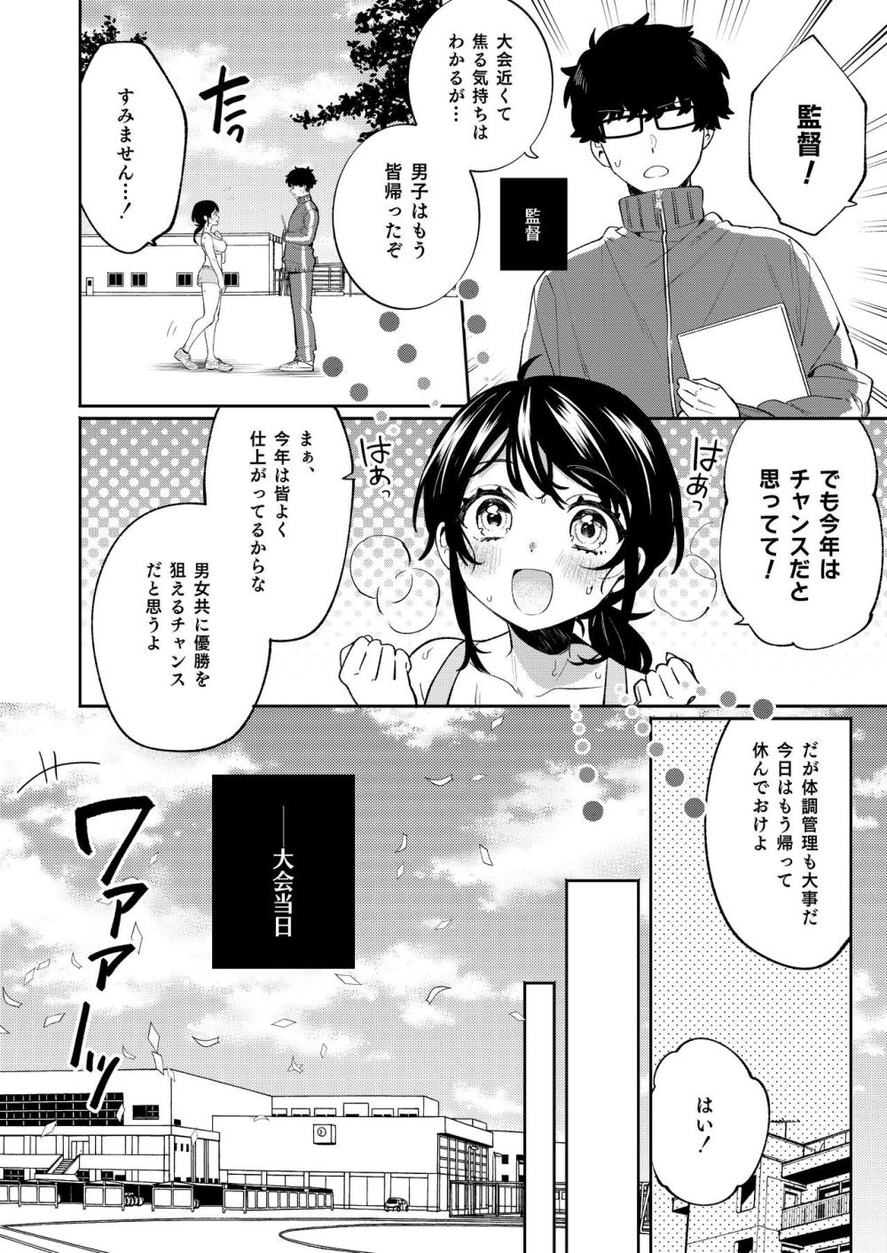 梱包少女10 : 005