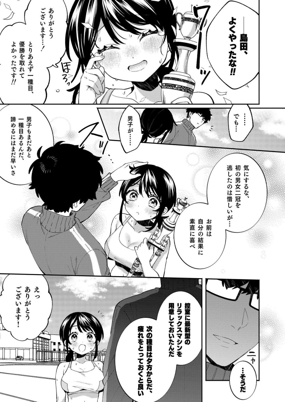 梱包少女10 : 006