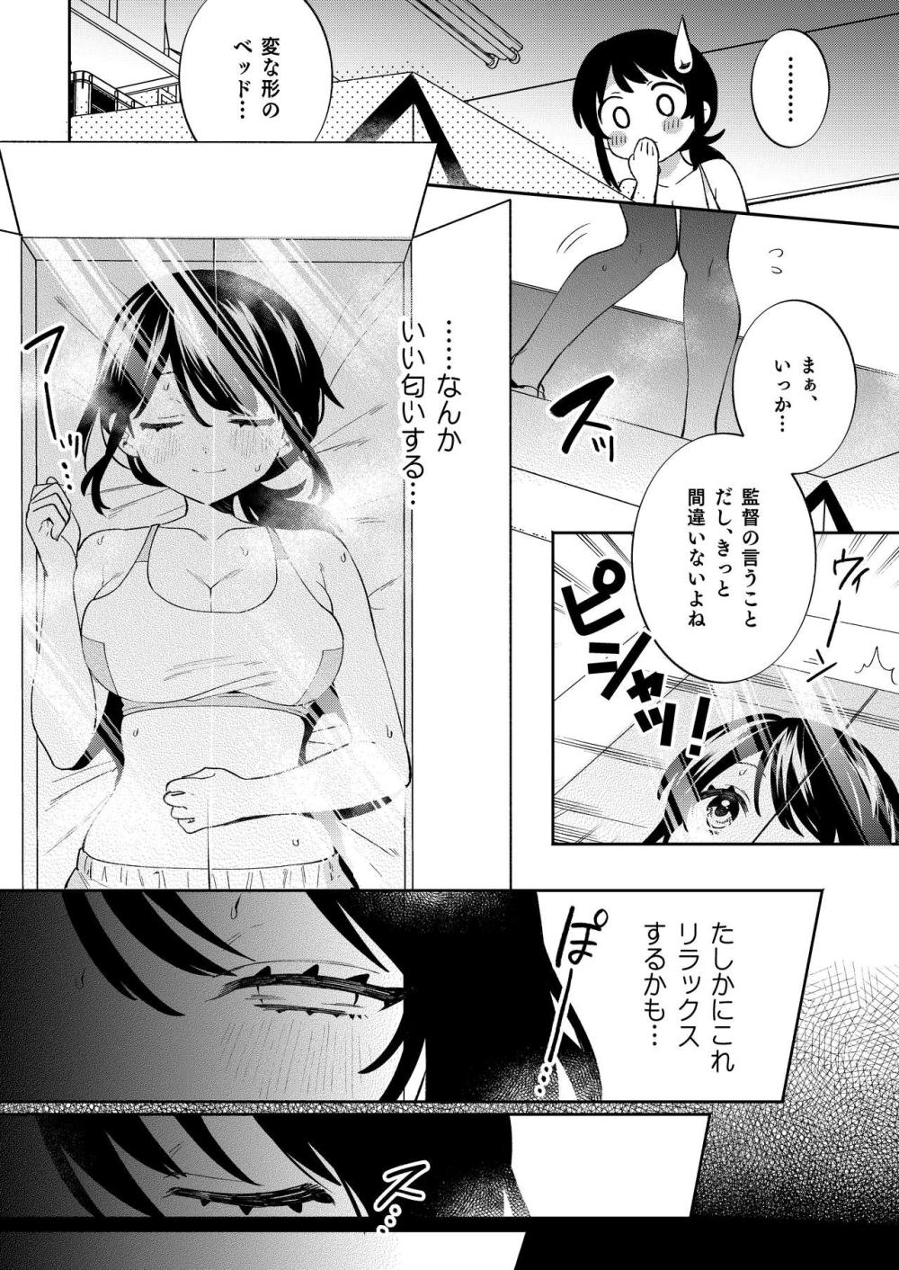 梱包少女10 : 008