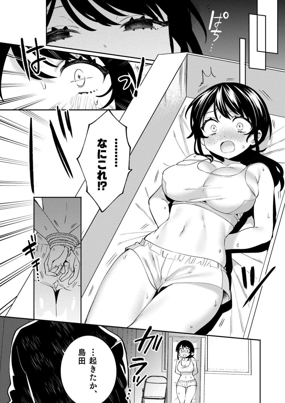 梱包少女10 : 009