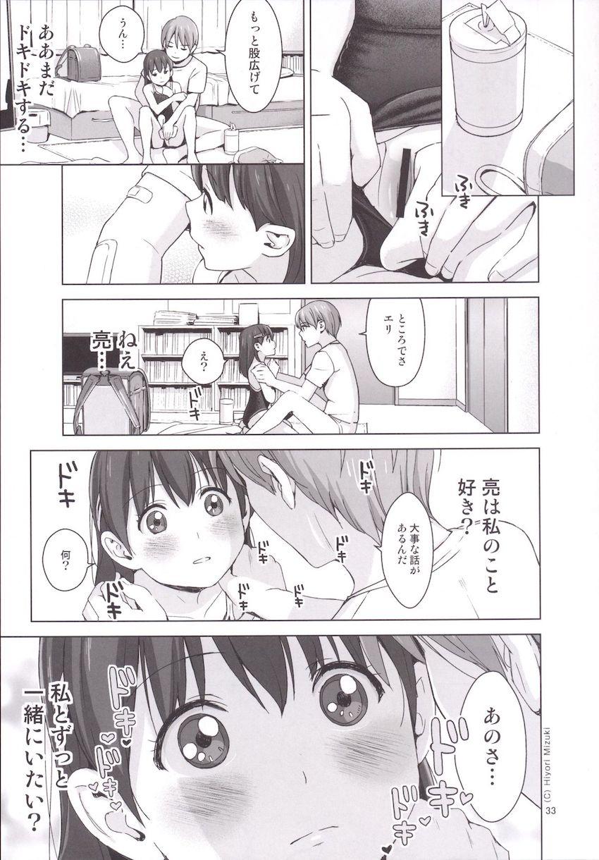 スクミズシンドローム3 : 034
