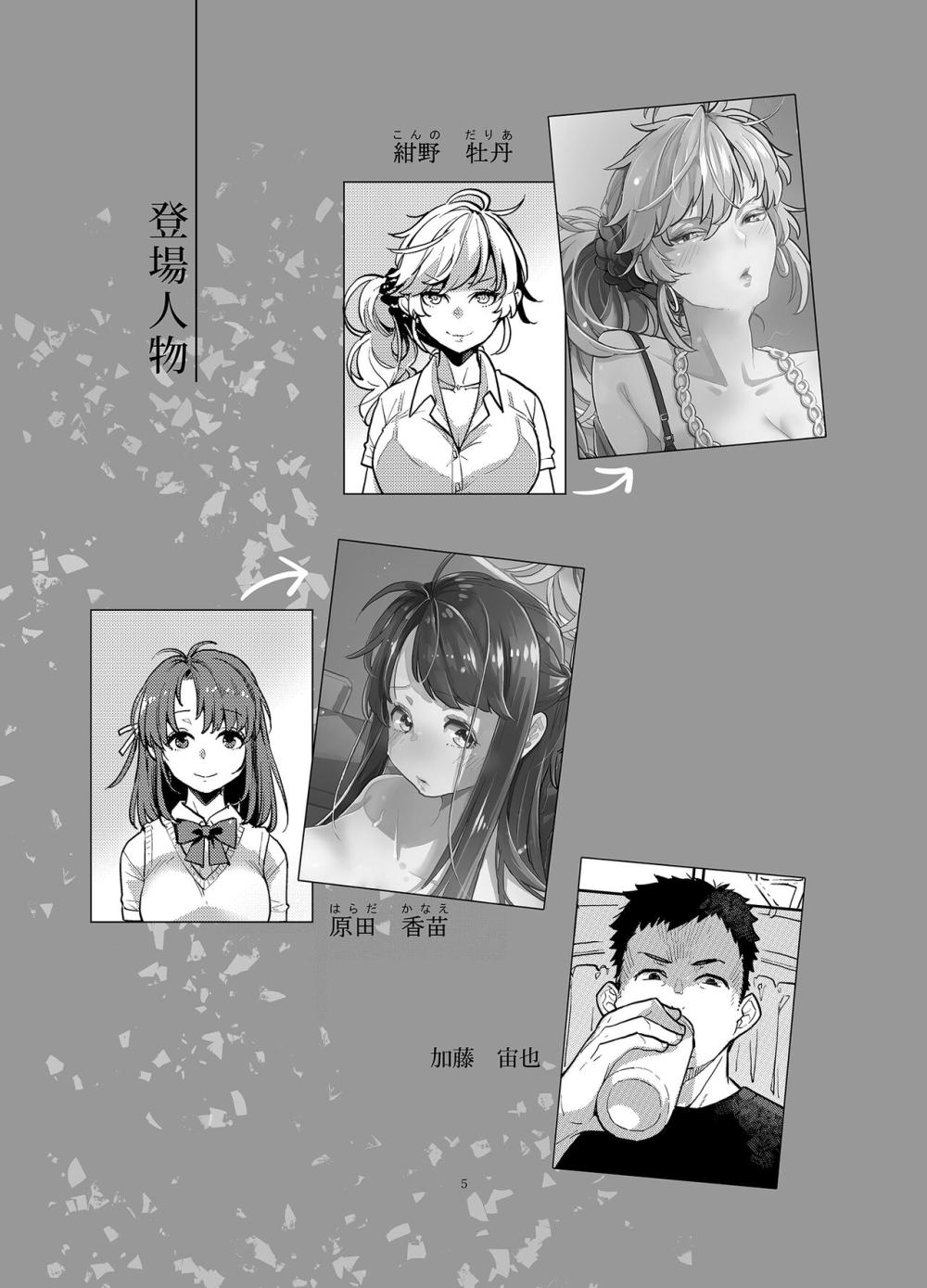 同級生風俗 : 003