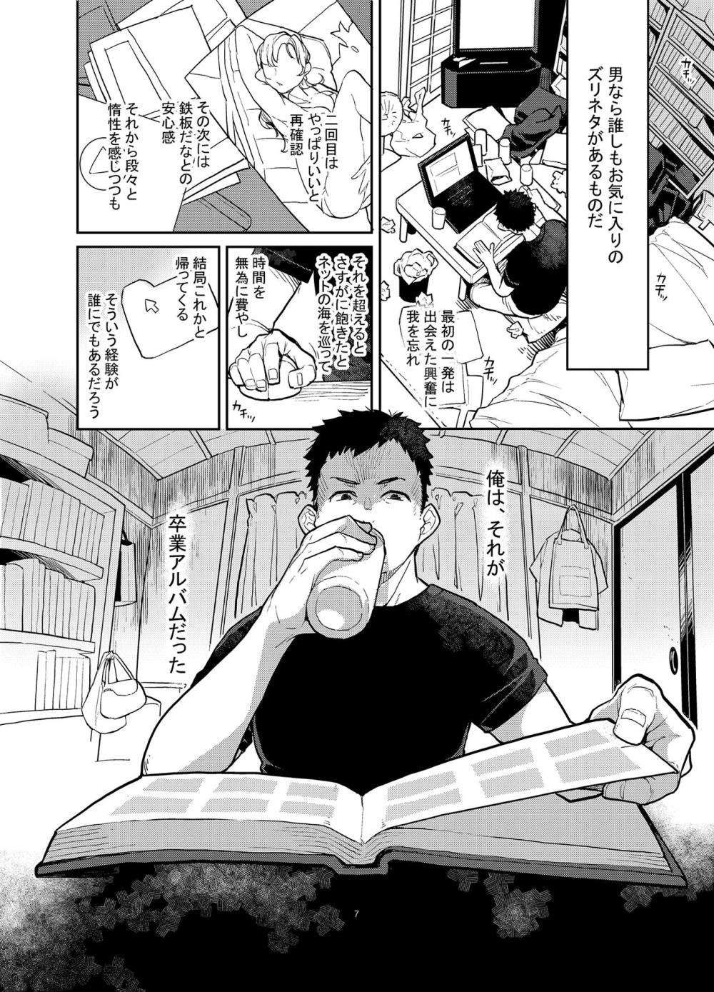 同級生風俗 : 005