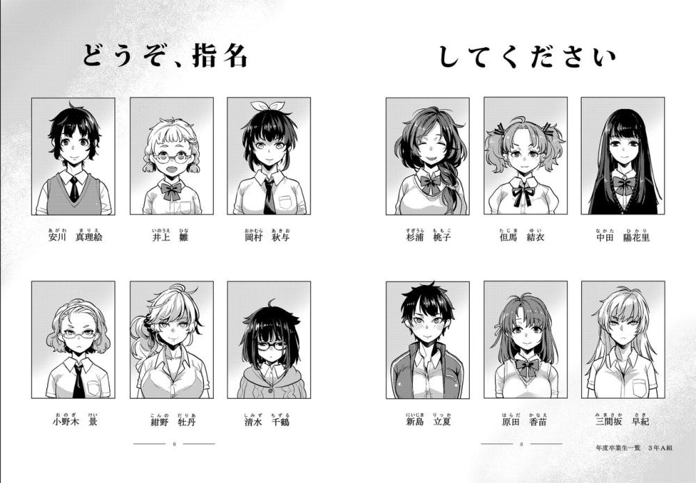 同級生風俗 : 006